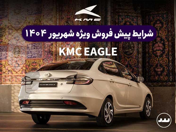 kmc-eagle-1404-06-26