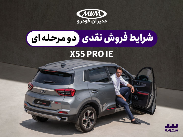 X55-Pro-12-05