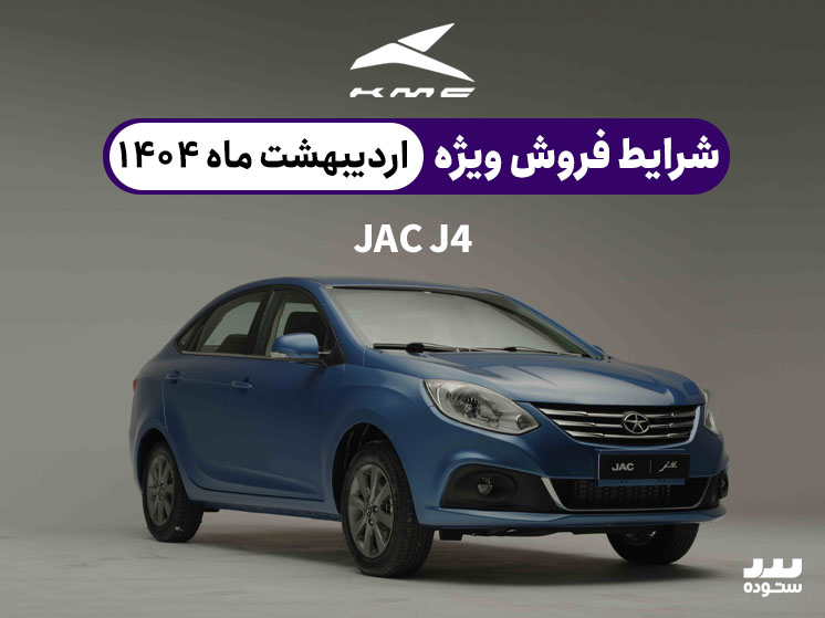 jac-j4-1404-02