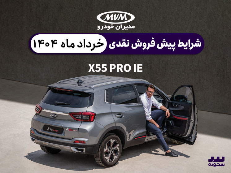 X55-Pro-1404-03