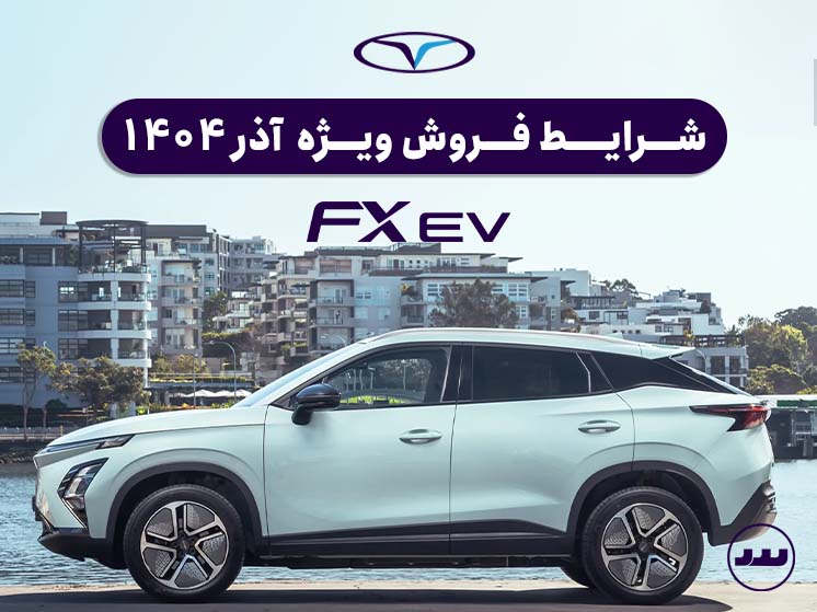 Fownix-Fx-EV-1404-09